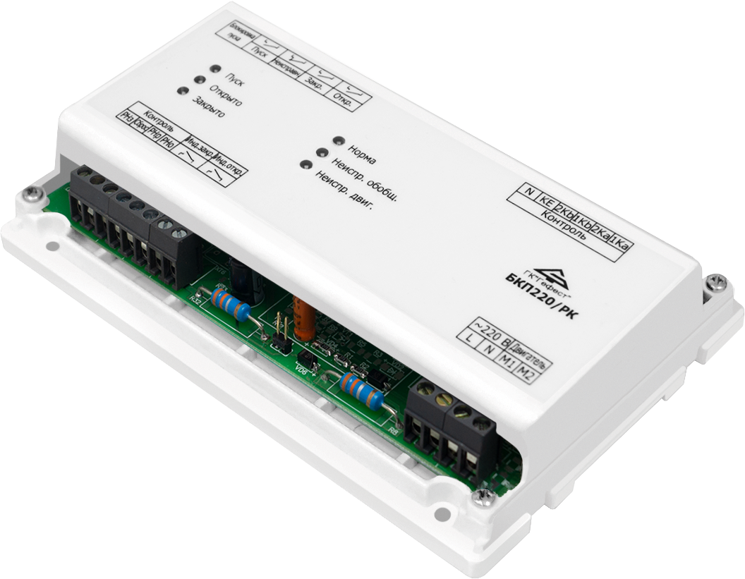 Блоки контроля и пуска БКП220/РК